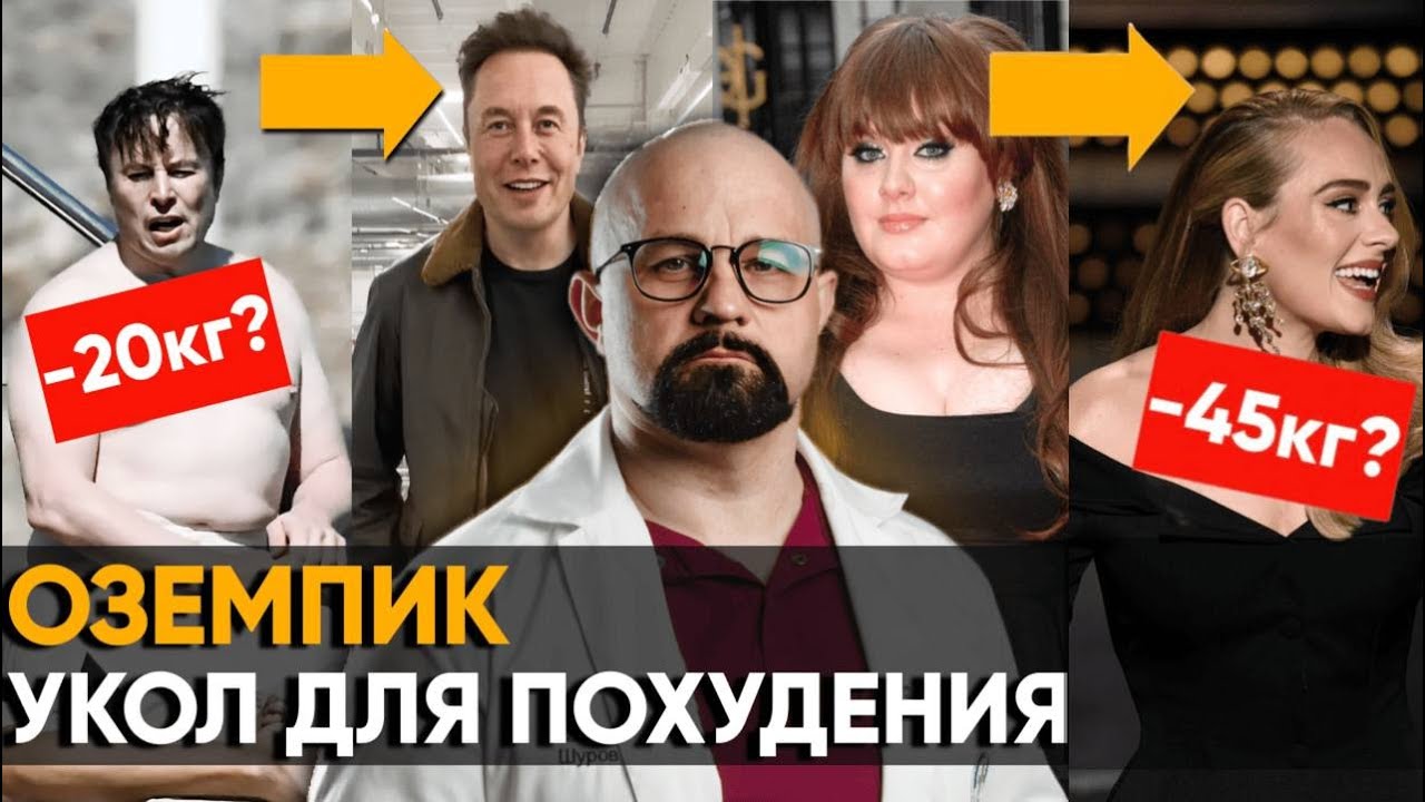 Оземпик. Дали е пронајден лекот против дебелината? Анализа на лекар